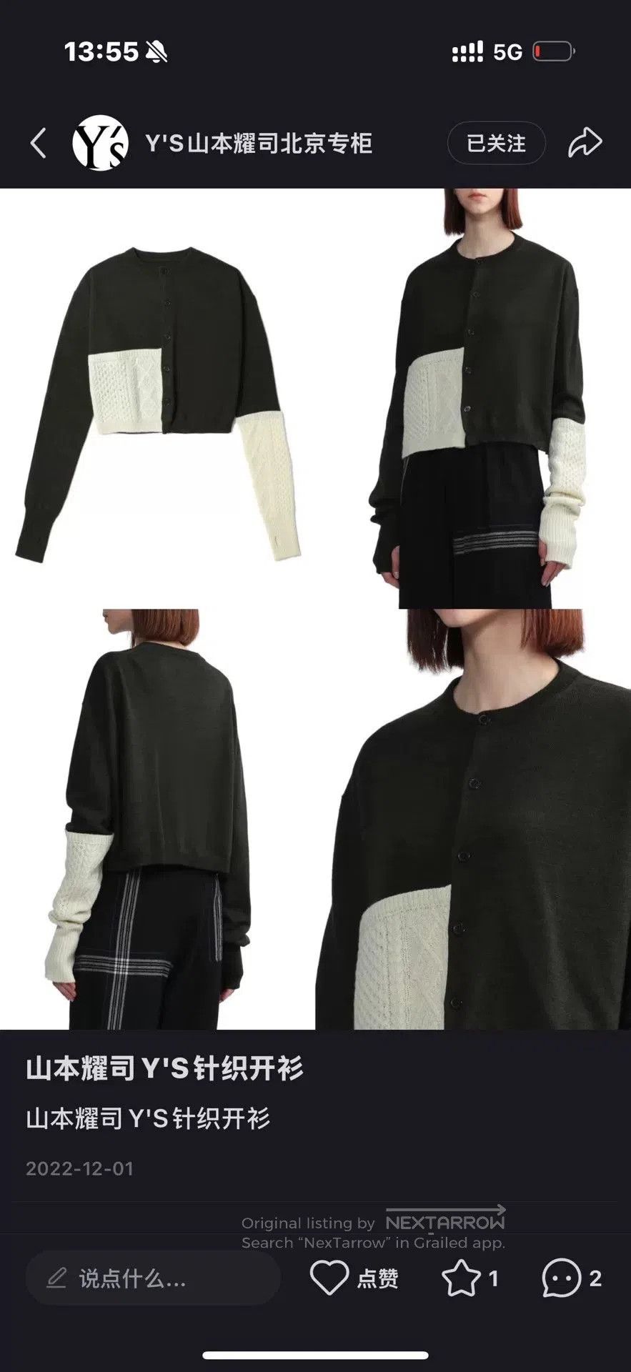 Y's Y's Colorblock Knit Short Jacket. Size M / US 6-8 / IT 42-44 - 9 Thumbnail