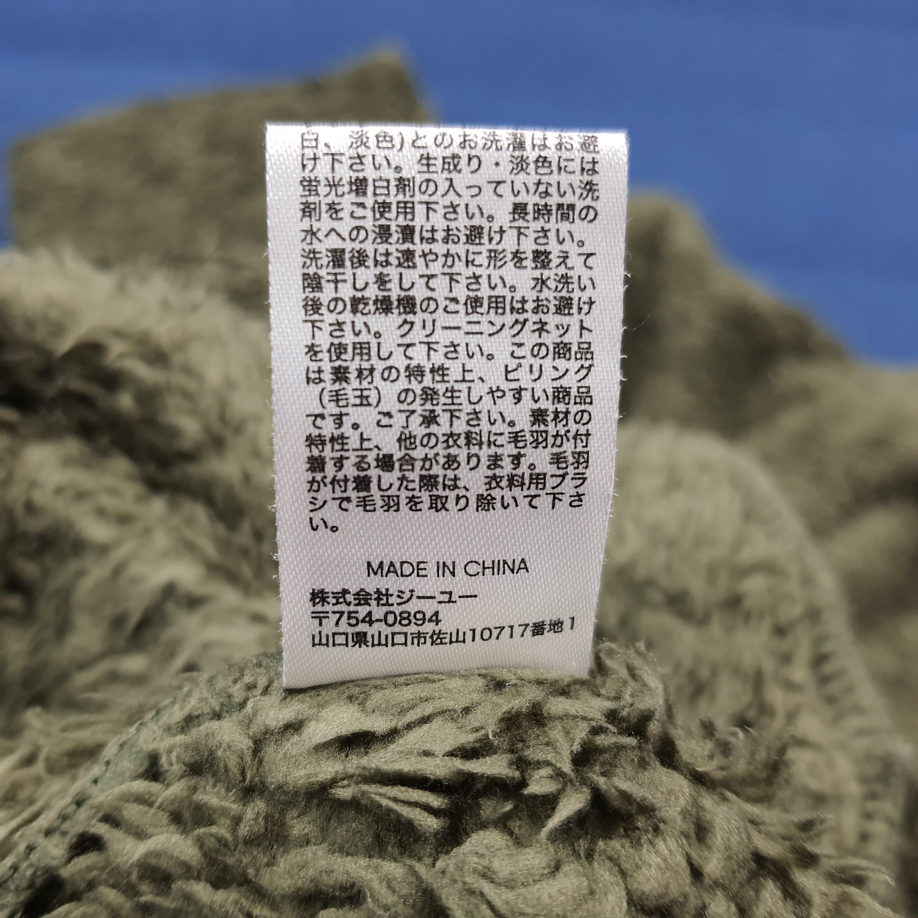 Undercover × Uniqlo Uniqlo x Undercover Fleece Custom Logo Jacket C287N14 Size US L / EU 52-54 / 3 - 10 Thumbnail