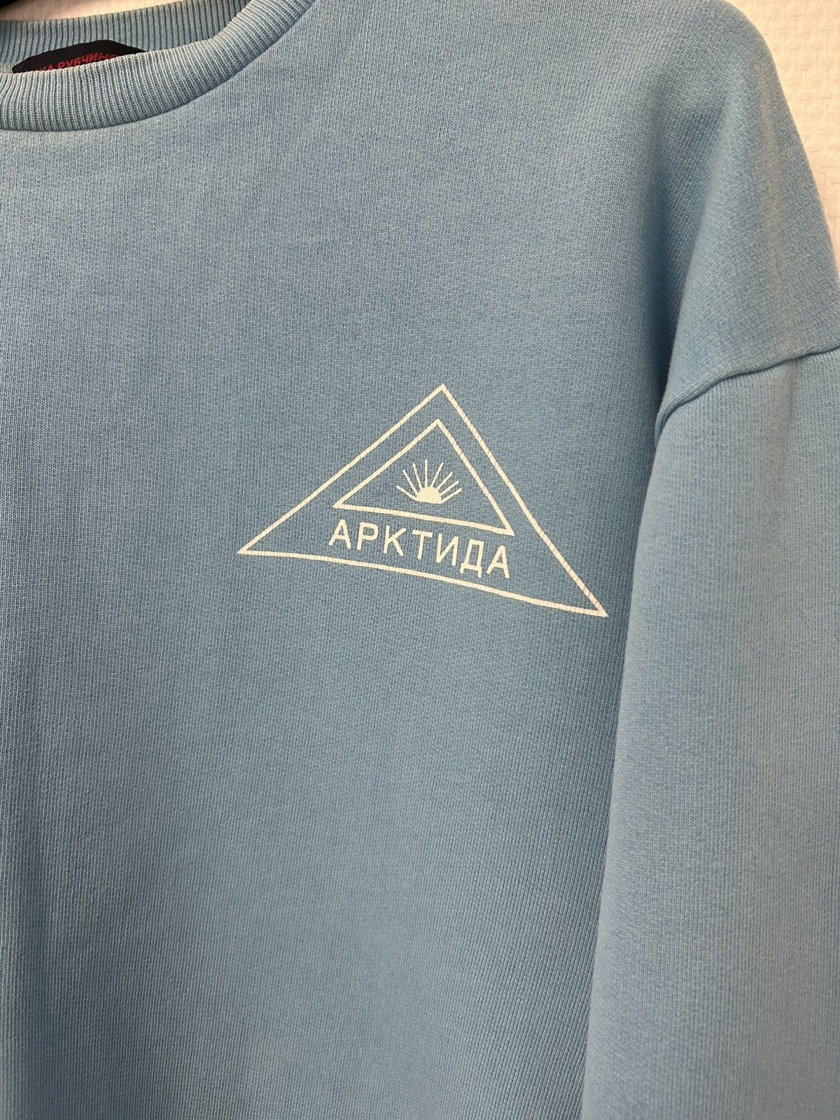 Gosha Rubchinskiy SS2015 “Arctic” Crewneck Sweatshirt Size US S / EU 44-46 / 1 - 6 Thumbnail