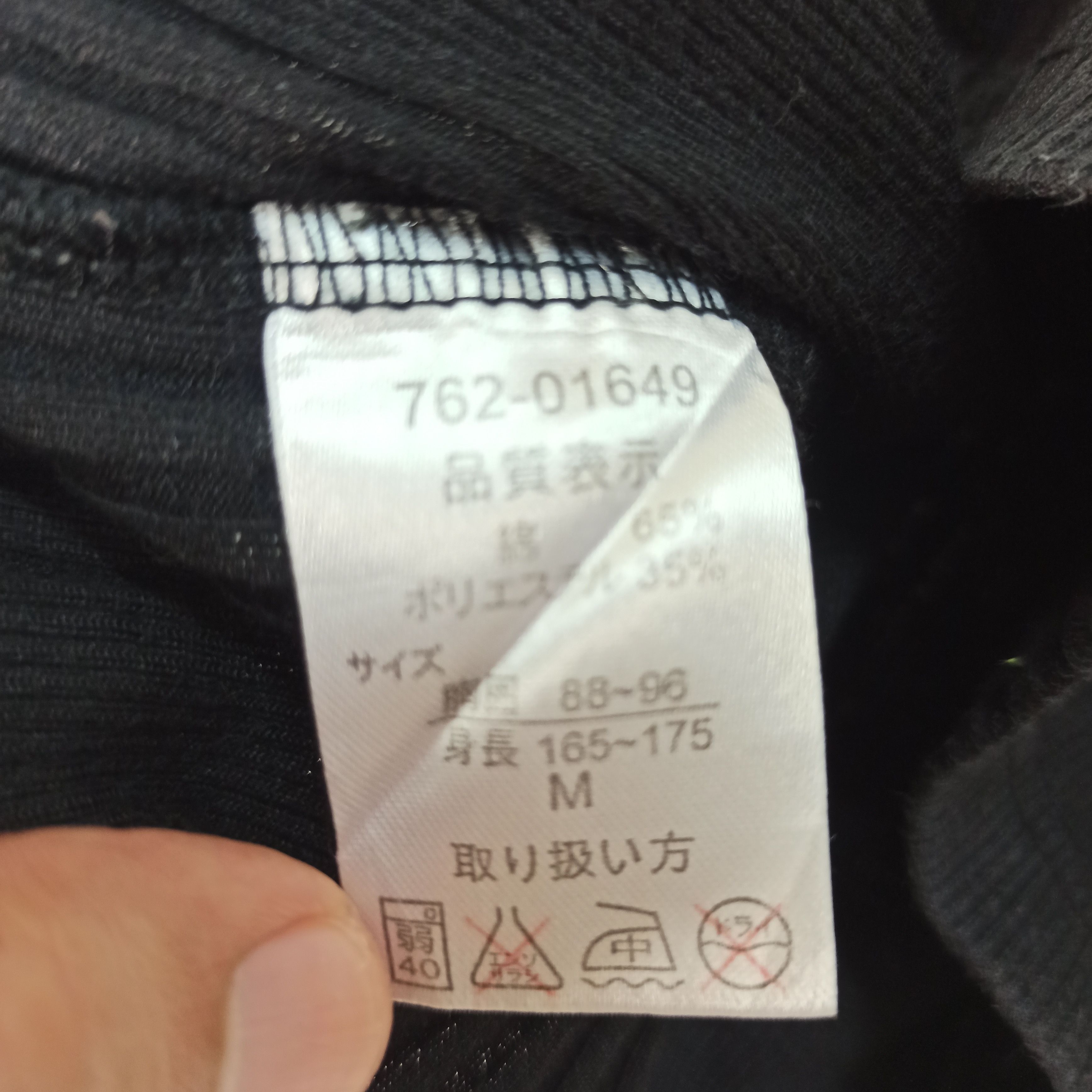 If Six Was Nine Rare Batsu Studio Poem Tank Tops Tees Cross Logo spell out Size US M / EU 48-50 / 2 - 6 Thumbnail