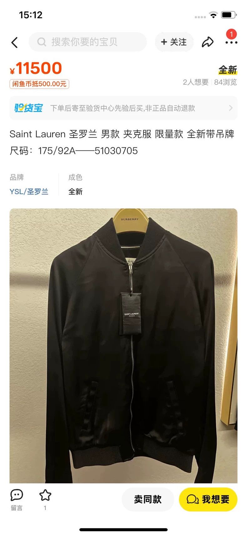 Yves Saint Laurent Saint Laruent 17SS Black Scale Viper Suit 2502-Nextarrow Size 46R - 6 Thumbnail