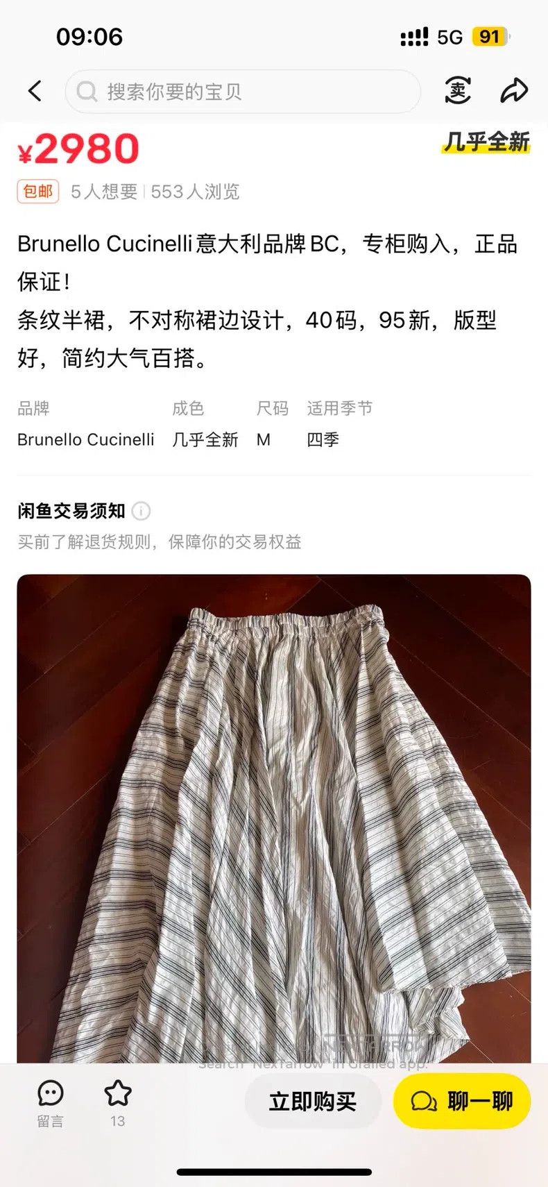Brunello Cucinelli Brunello Cucinelli Asymmetrical silk skirt Size 25" / US 0 / IT 36 - 6 Thumbnail