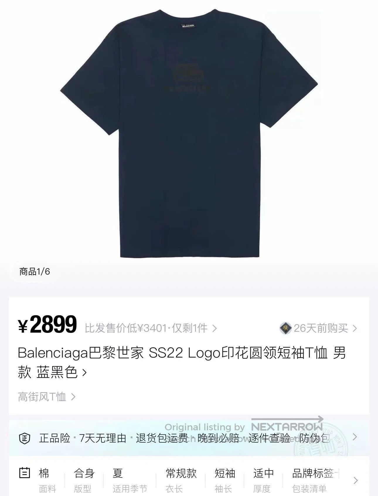 Balenciaga Balenciaga Washed Logo Short Sleeve Tee. Size US XS / EU 42 / 0 - 5 Thumbnail