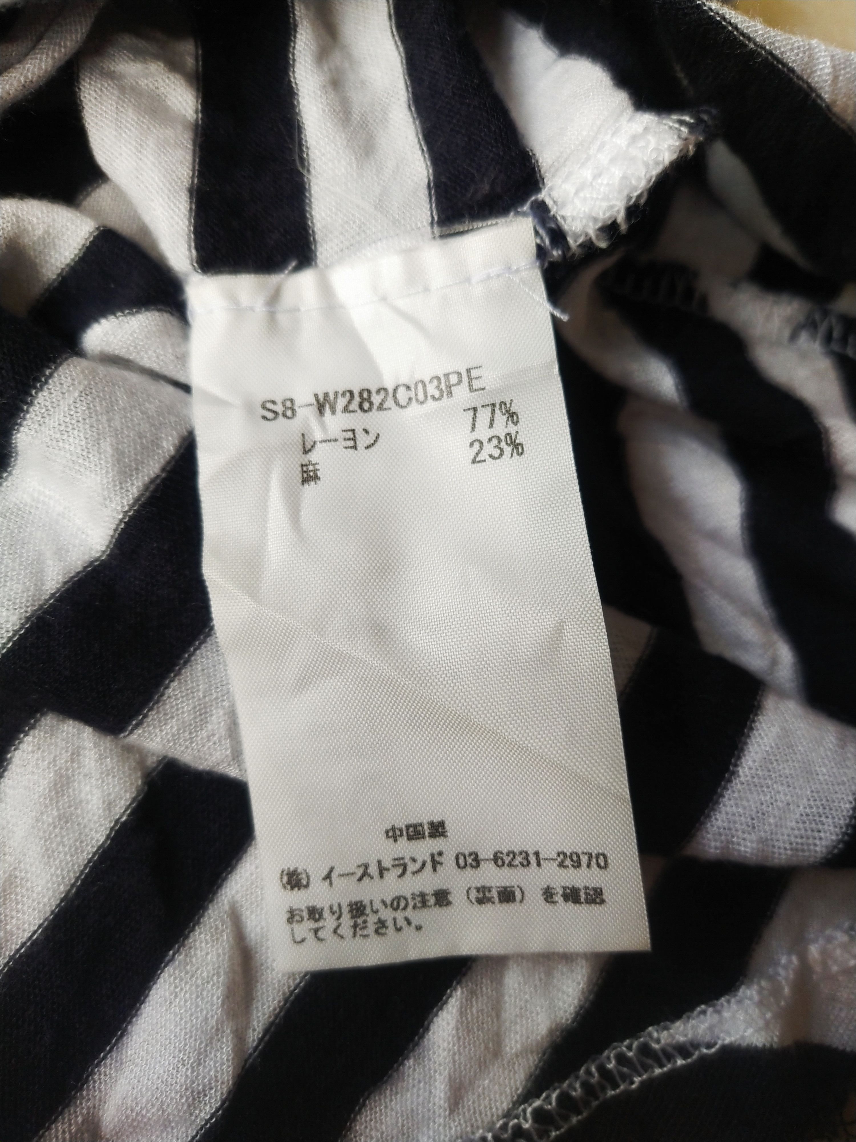Rag & Bone Rag & Bone New York Modal Linen Striped Slub T-Shirt Size S / US 4 / IT 40 - 6 Thumbnail