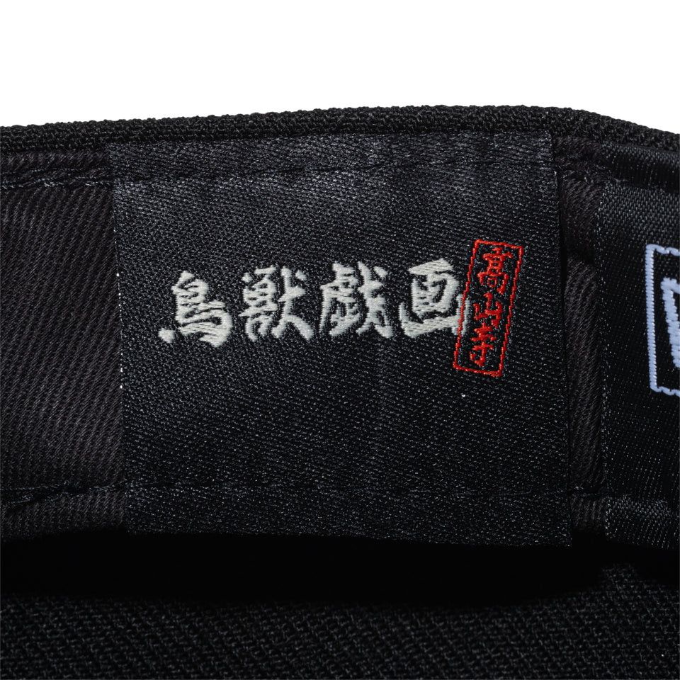 New Era Limited Edition! New Era x Choju-giga (National Treasure) Size ONE SIZE - 2 Thumbnail