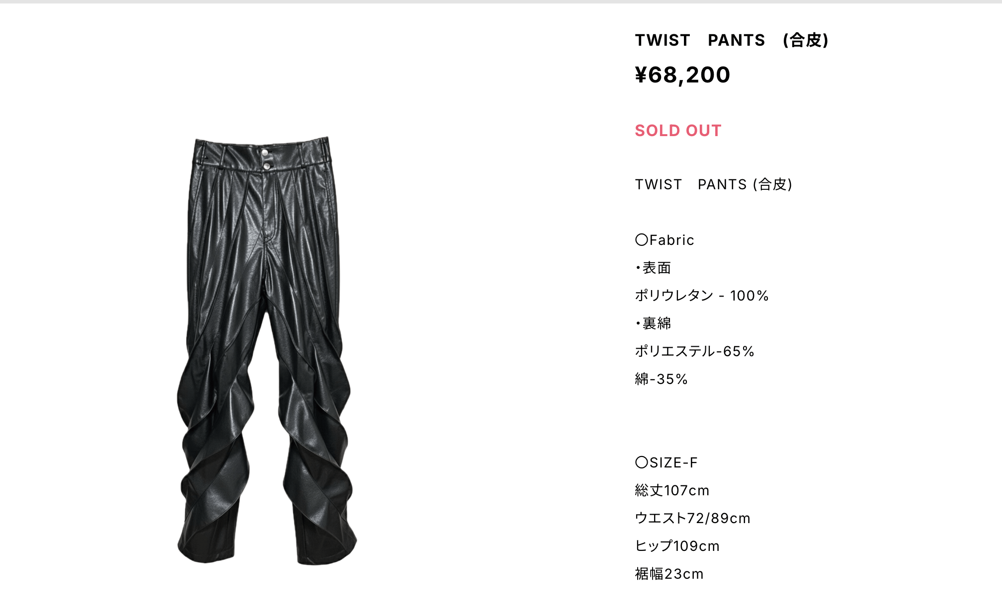 Other TWIST PANTS (Synthetic Leather) Size US 30 / EU 46 - 9 Thumbnail
