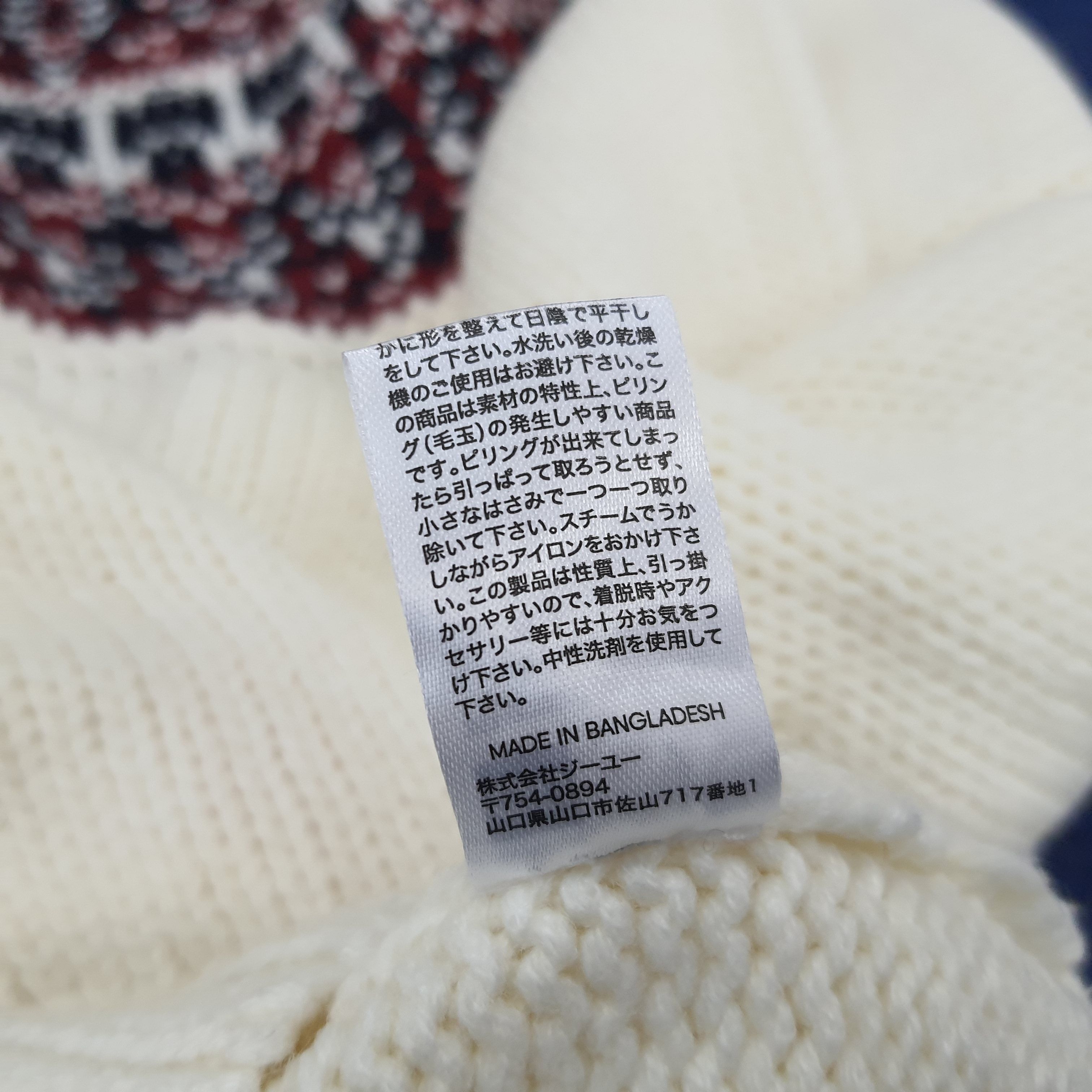 Japanese Brand × Vintage Vintage GU Japanese Brand Winter Knitted Pullover Size US XS / EU 42 / 0 - 8 Thumbnail