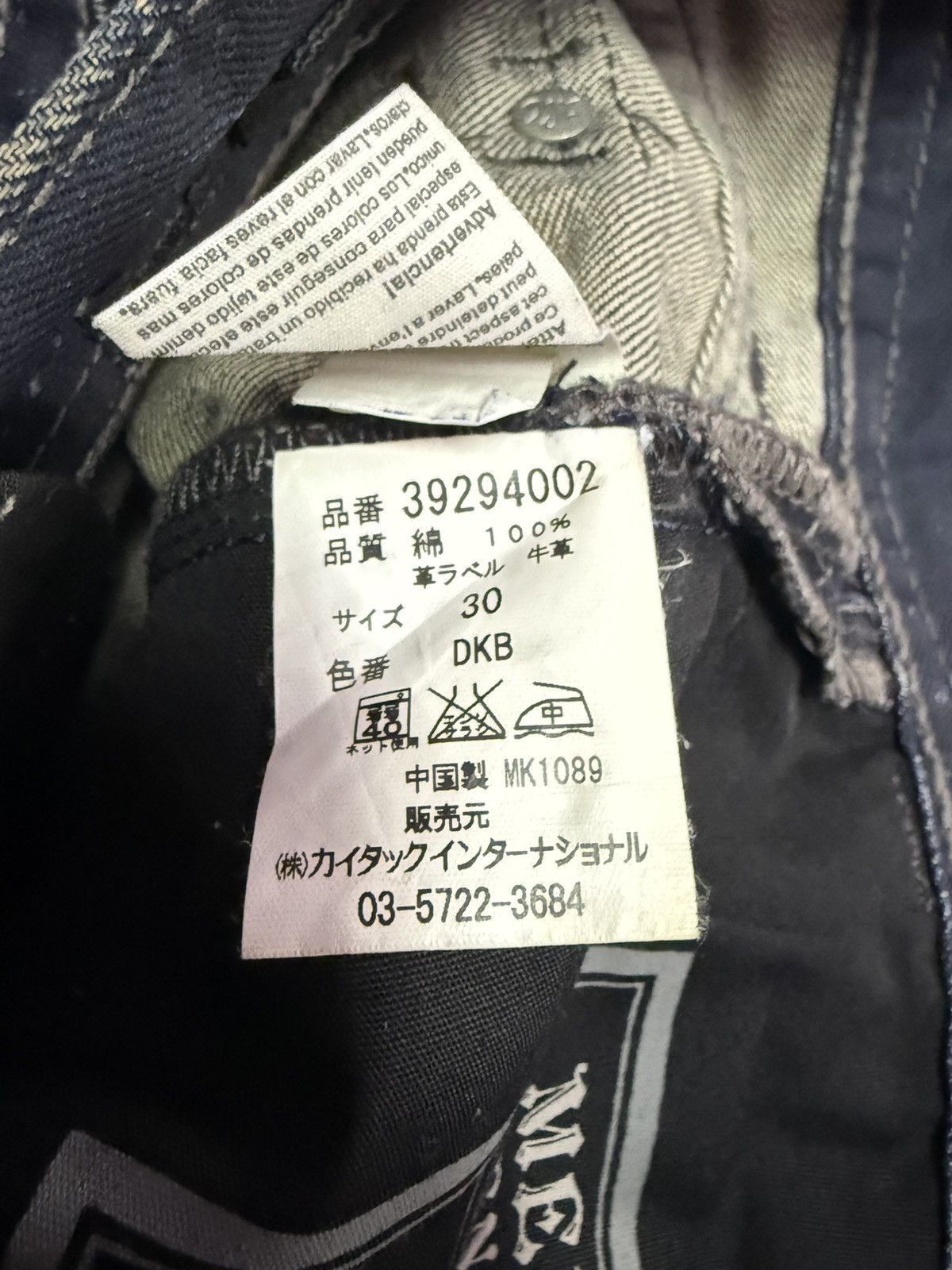 Japanese Brand × Mek Denim Mek Denim Wax Coated Studded Vegas Boot Cut Flared Jeans Size US 30 / EU 46 - 25 Thumbnail