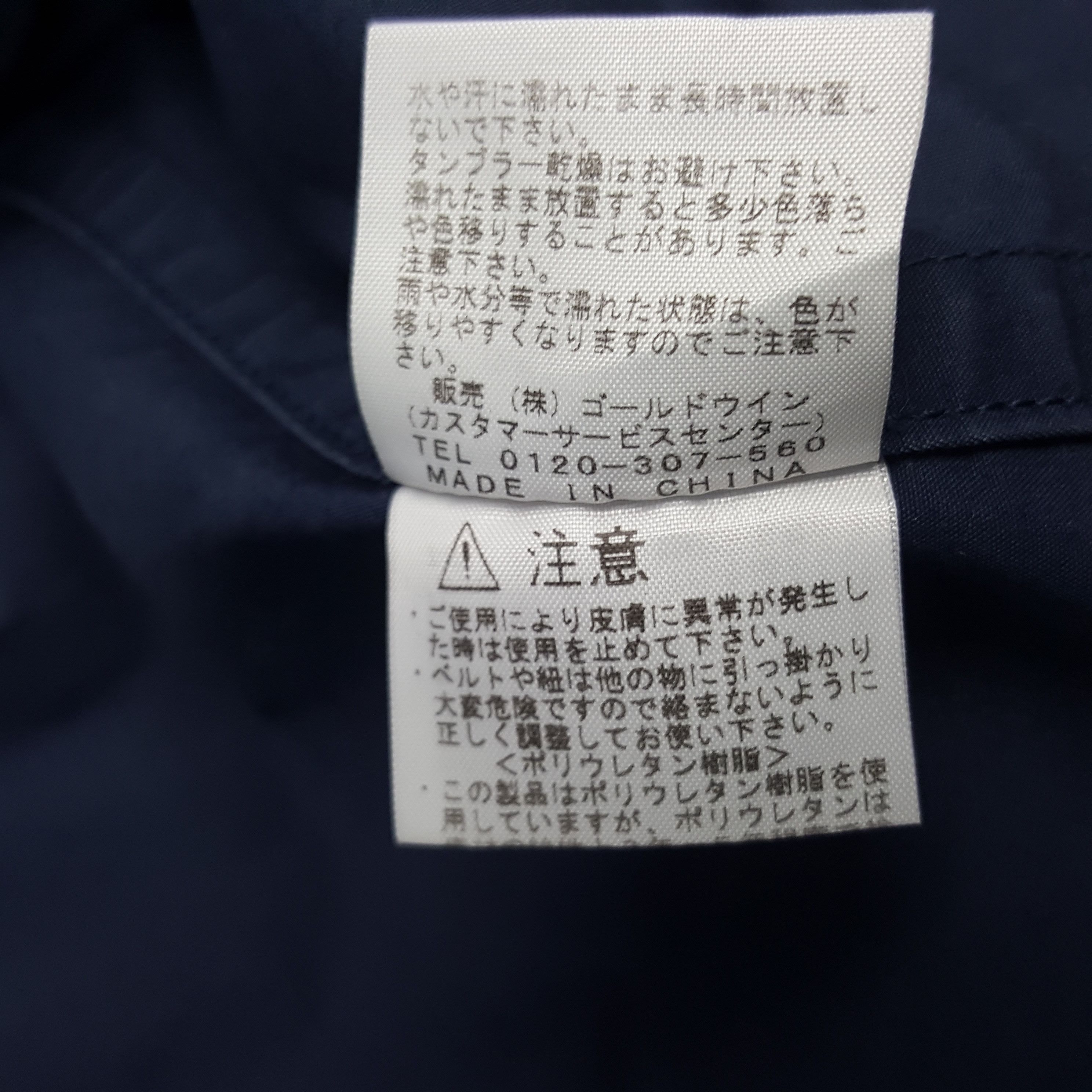 Nanamica × The North Face × Vintage Vintage The North Face x Nanamica Trench Coat Jacket Size US S / EU 44-46 / 1 - 9 Thumbnail