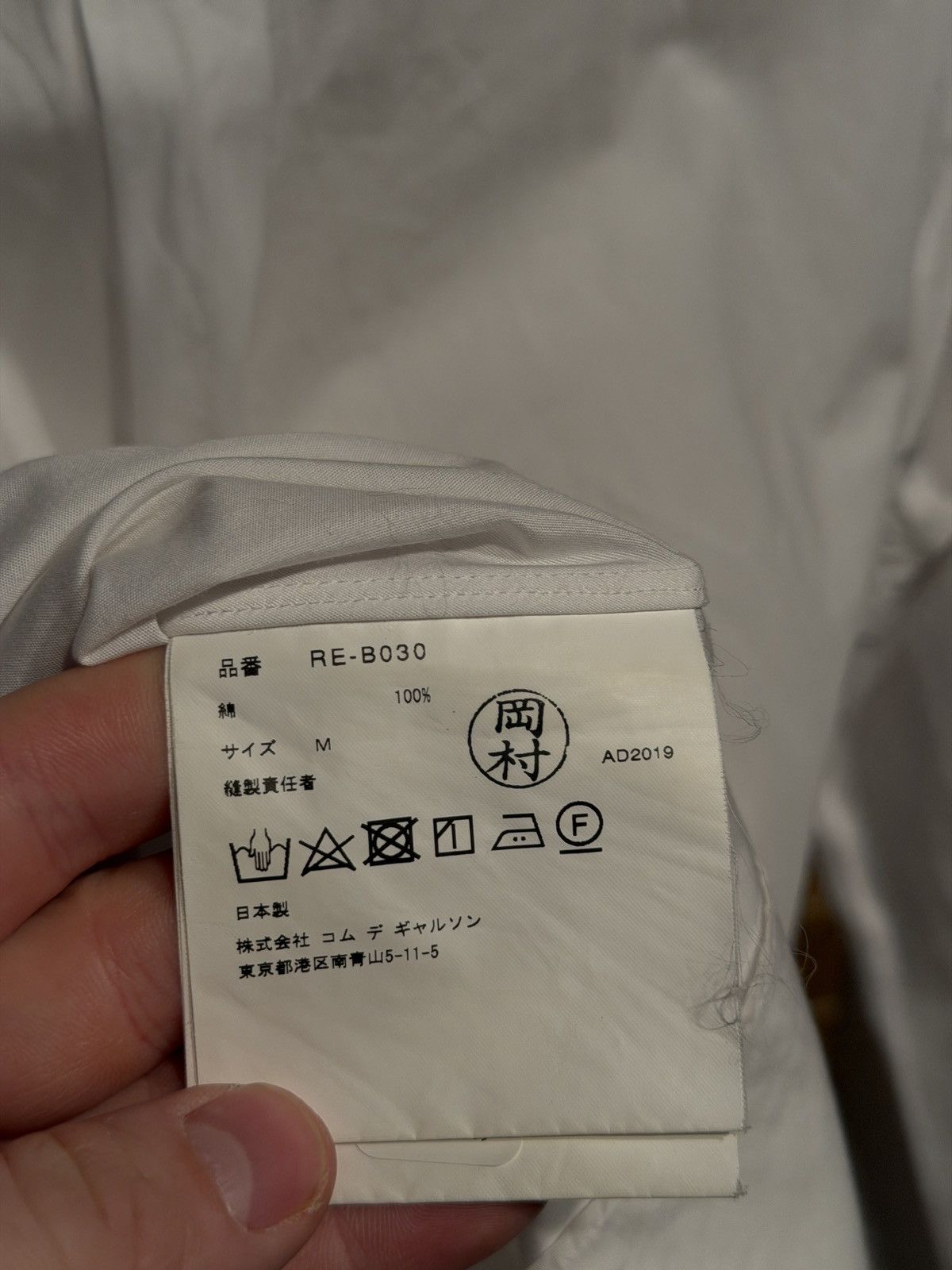 Comme des Garcons Comme Des Garçons Ruffled Button-Up Size M / US 6-8 / IT 42-44 - 4 Thumbnail