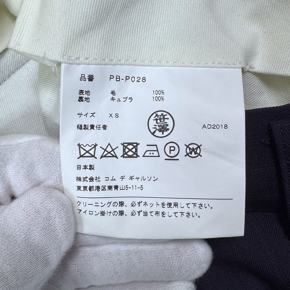 Comme des Garcons Homme Plus COMME DES GARCONS HOMME PLUS WOOL TACK TAPERED SLACKS Size US 27 - 5 Thumbnail