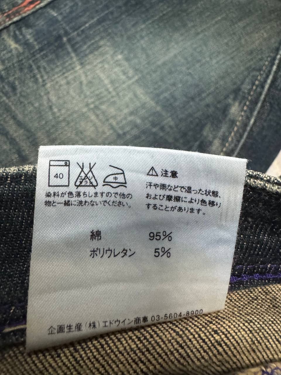 Edwin 💥Flared Bell Bottom💥Vintage Vienus Edwin Rusty Mud-Washed Size 29" - 10 Thumbnail