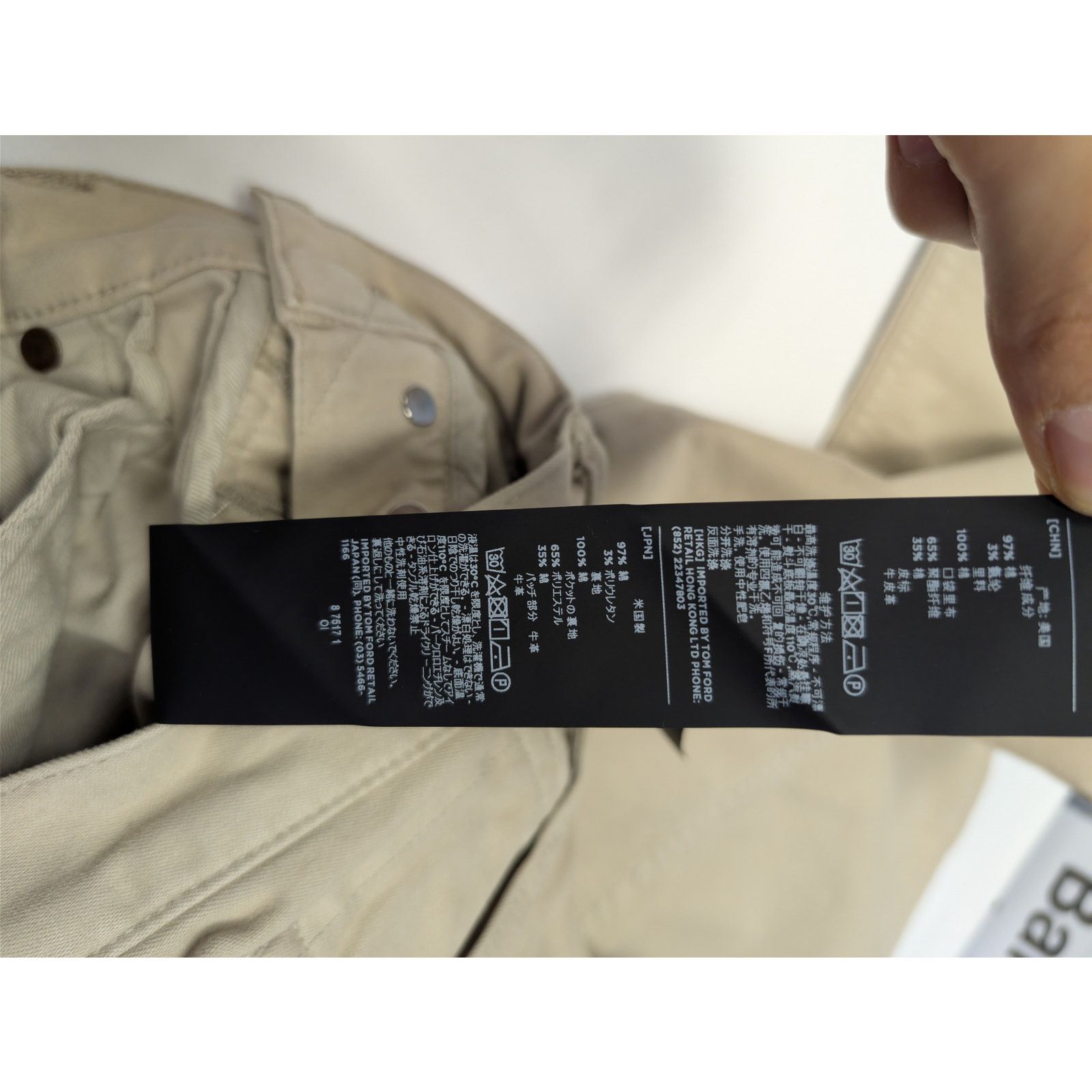 Tom Ford o1rshd1 Slim-Fit Denim Jeans in Camel Size US 34 / EU 50 - 21 Thumbnail