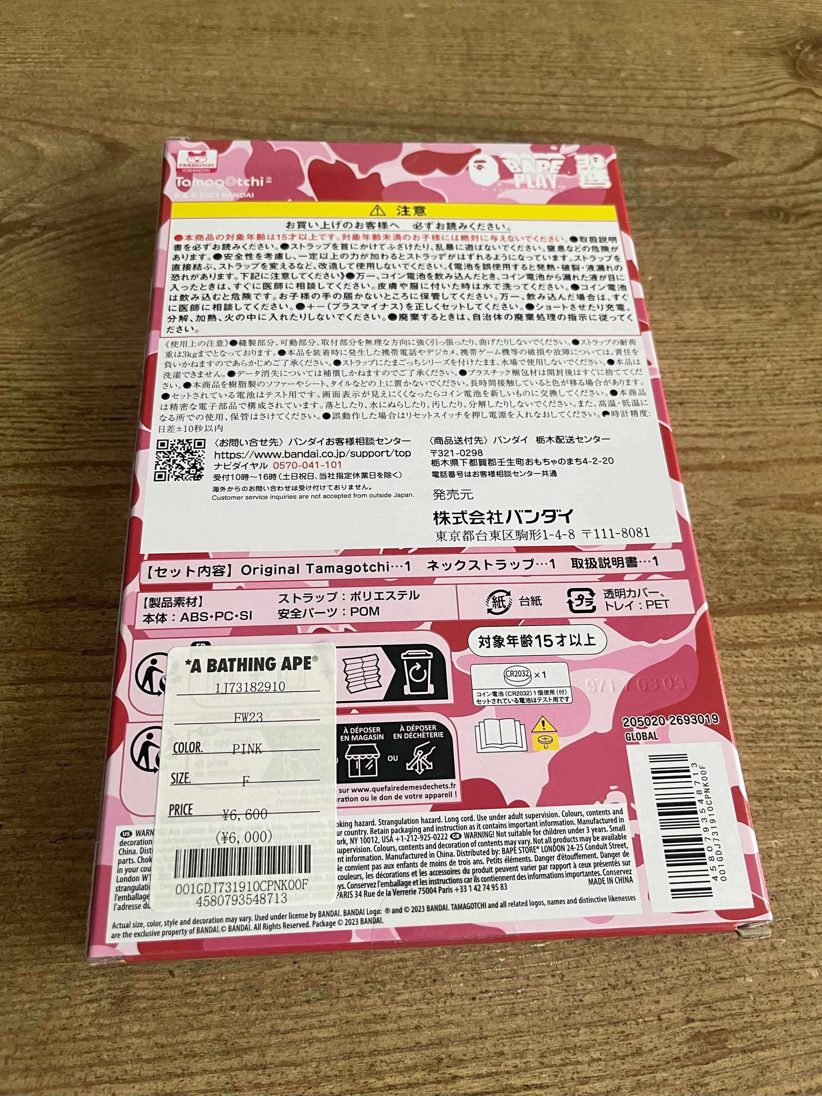 Bape BAPE x Tamagotchi Original Handheld Pink Camo Size ONE SIZE - 2 Thumbnail