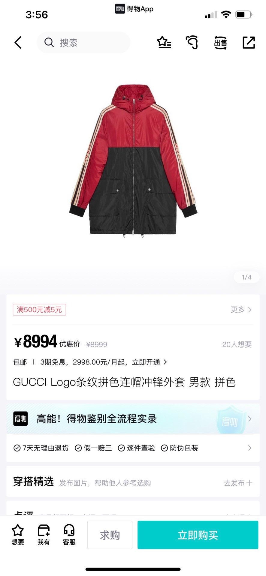 Gucci Gucci side webbing color-blocked hooded windbreaker jacket Size US M / EU 48-50 / 2 - 7 Thumbnail