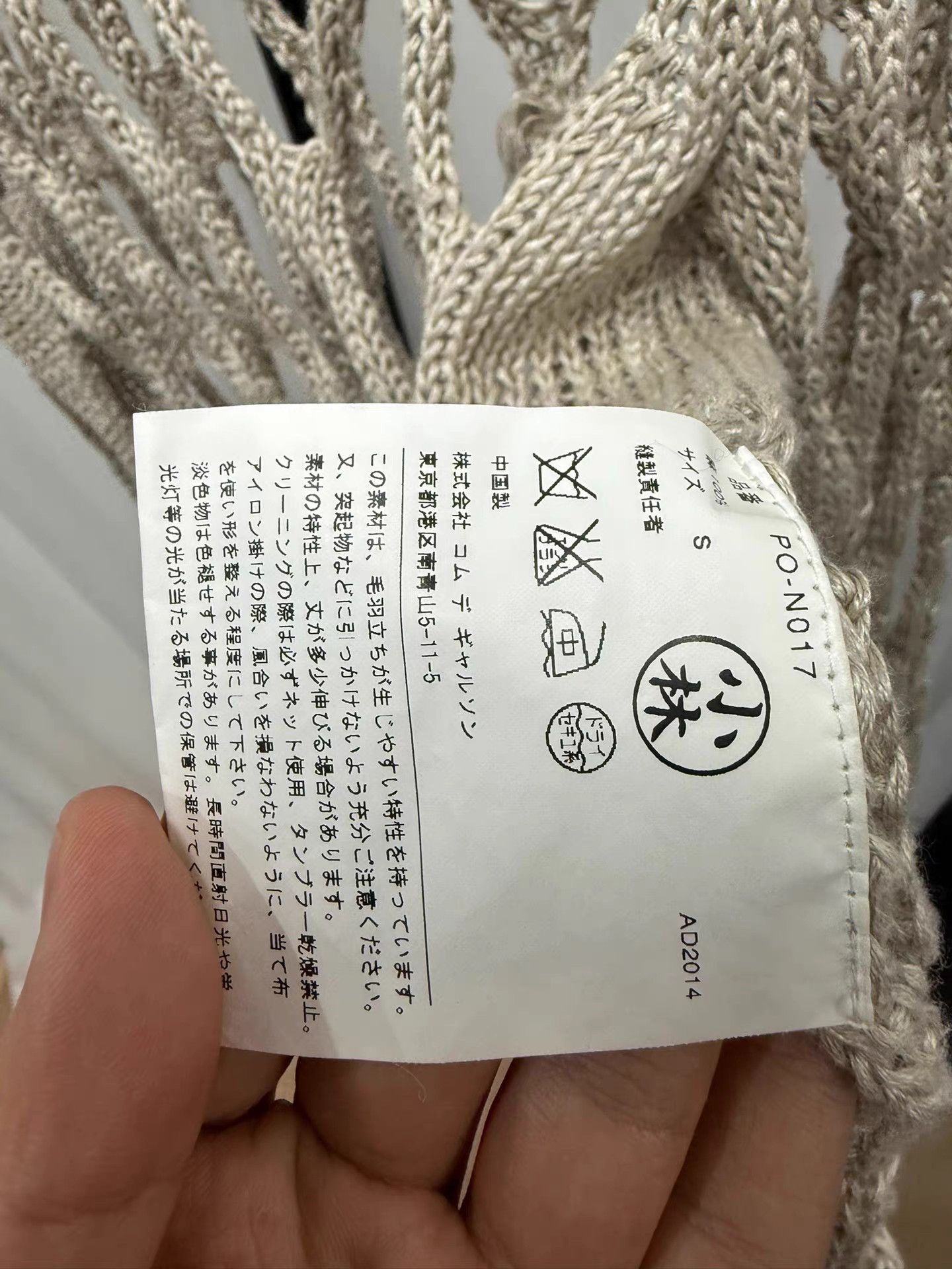 Comme des Garcons Homme Plus Comme des Garçons Homme Plus Main Line Cutout Sweater K20 Size US S / EU 44-46 / 1 - 6 Thumbnail