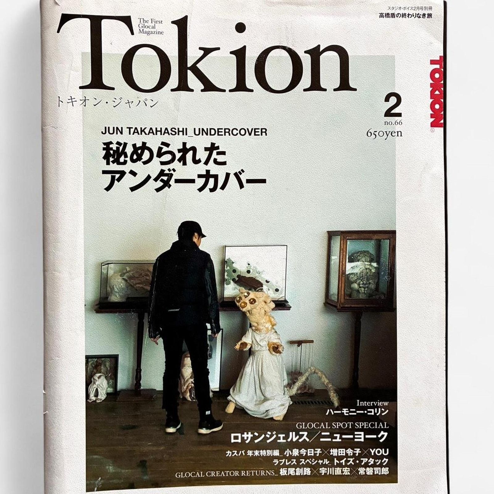Japanese Brand × Jun Takahashi × Undercover Jun takahashi undercover tokion magazine Size ONE SIZE - 1 Thumbnail