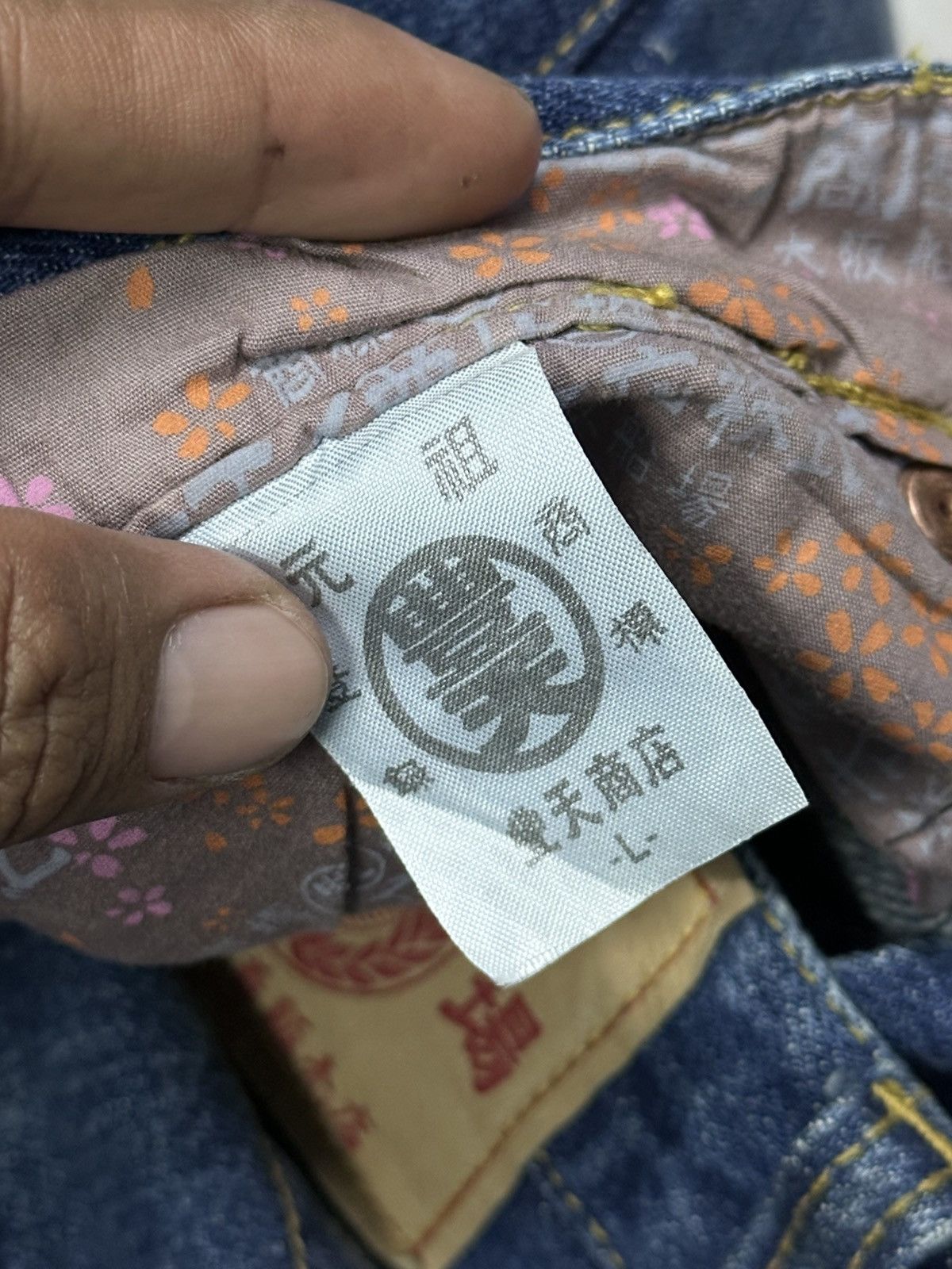 Kapital Vintage Denim Japan Traditional Art . Size US 34 / EU 50 - 14 Thumbnail