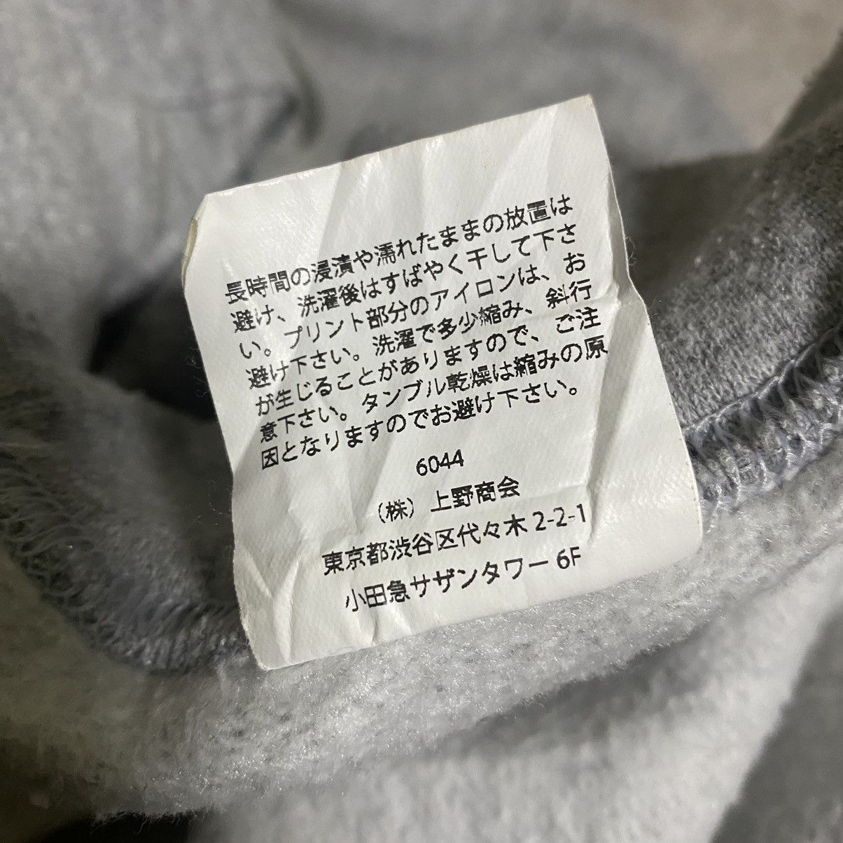 Japanese Brand Japanese FR(13)NDS Cross Big Logo Hoodie Size US XXL / EU 58 / 5 - 8 Thumbnail