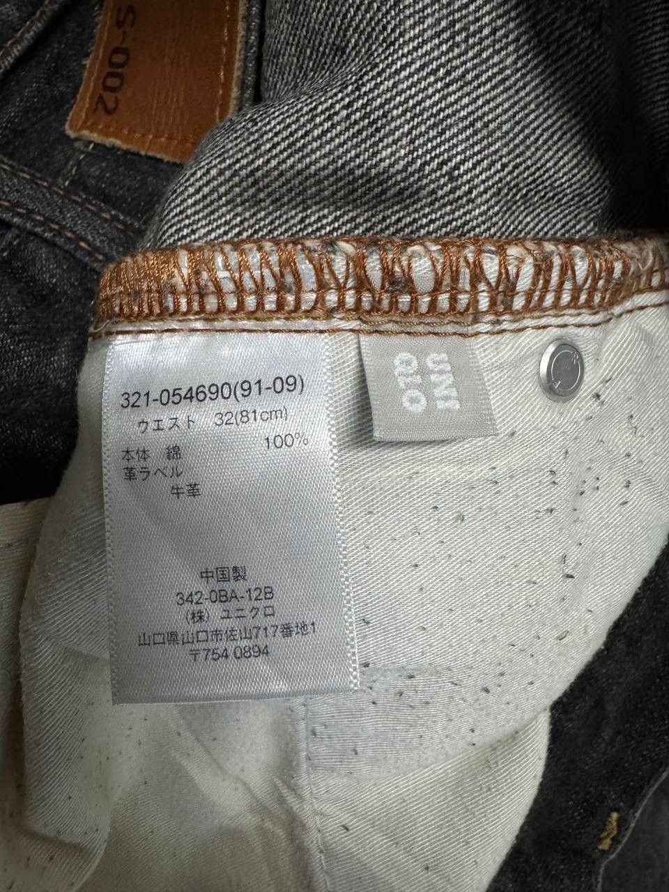 Other INSANE 90s Vintage Uniqlo Mudwash Regular Fit Straight Jeans Size US 32 / EU 48 - 11 Thumbnail