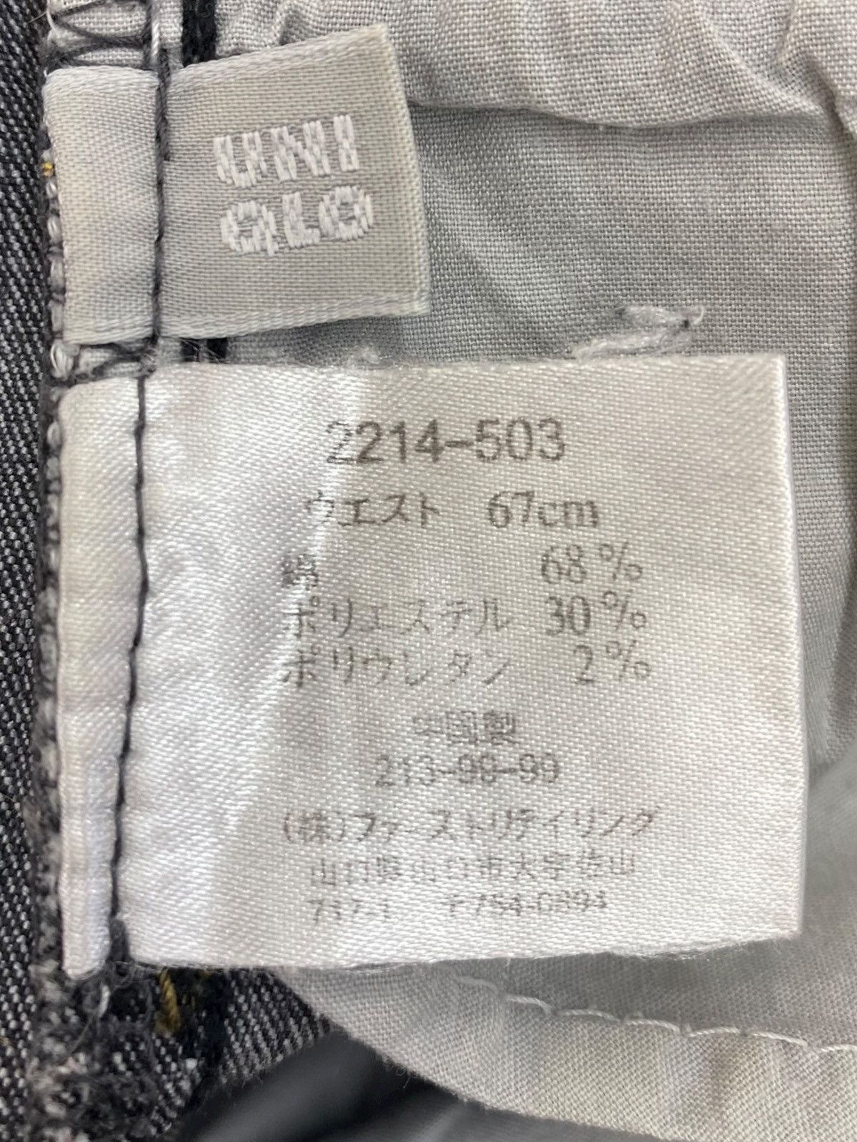 Uniqlo Uniqlo High-Rise Style Flare Jeans Size US 30 / EU 46 - 10 Thumbnail