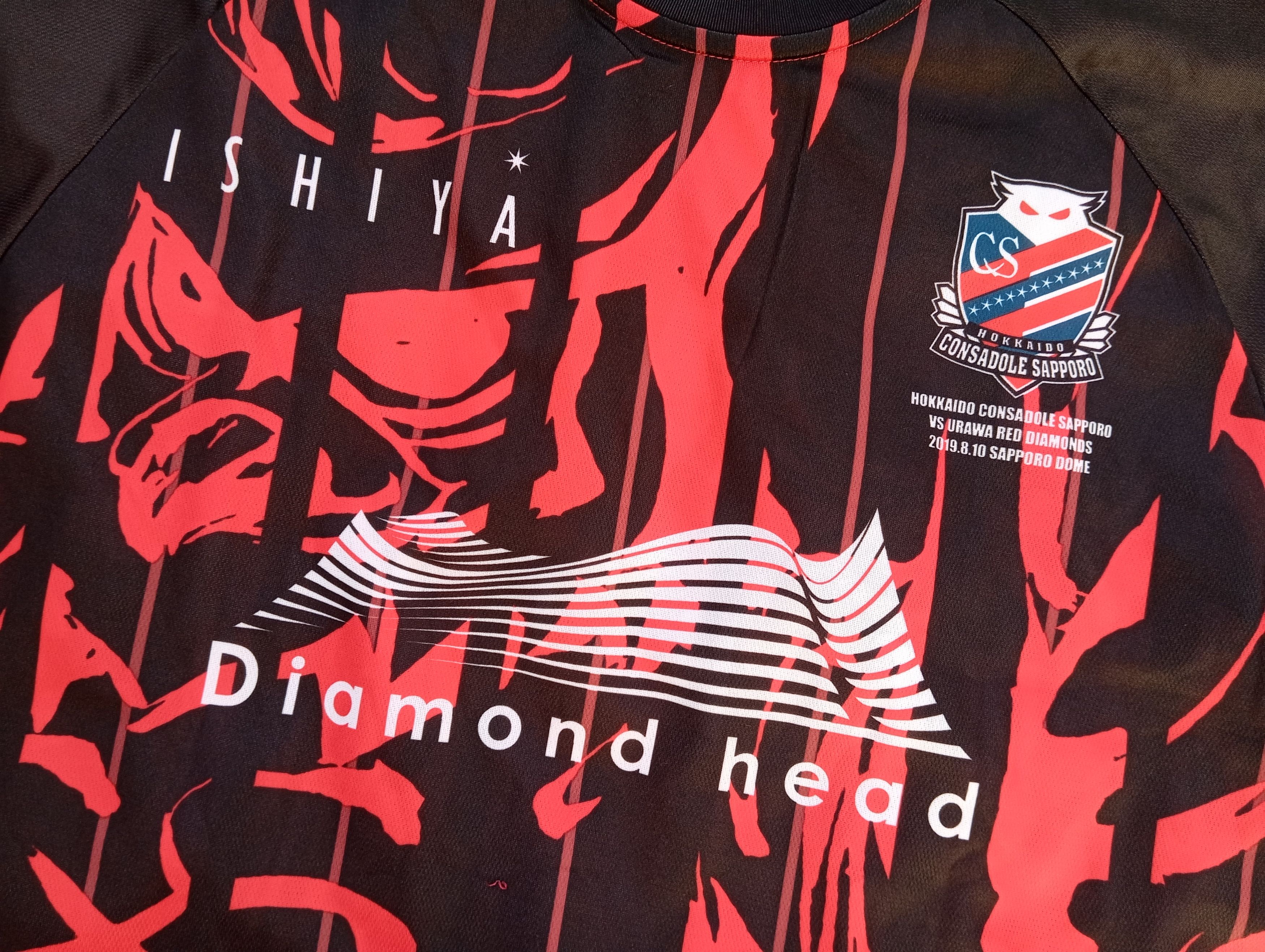 Japanese Brand NEW J-League Hokkaido Consadole Sapporo Match Jersey ⚽🎌 Size US L / EU 52-54 / 3 - 4 Thumbnail