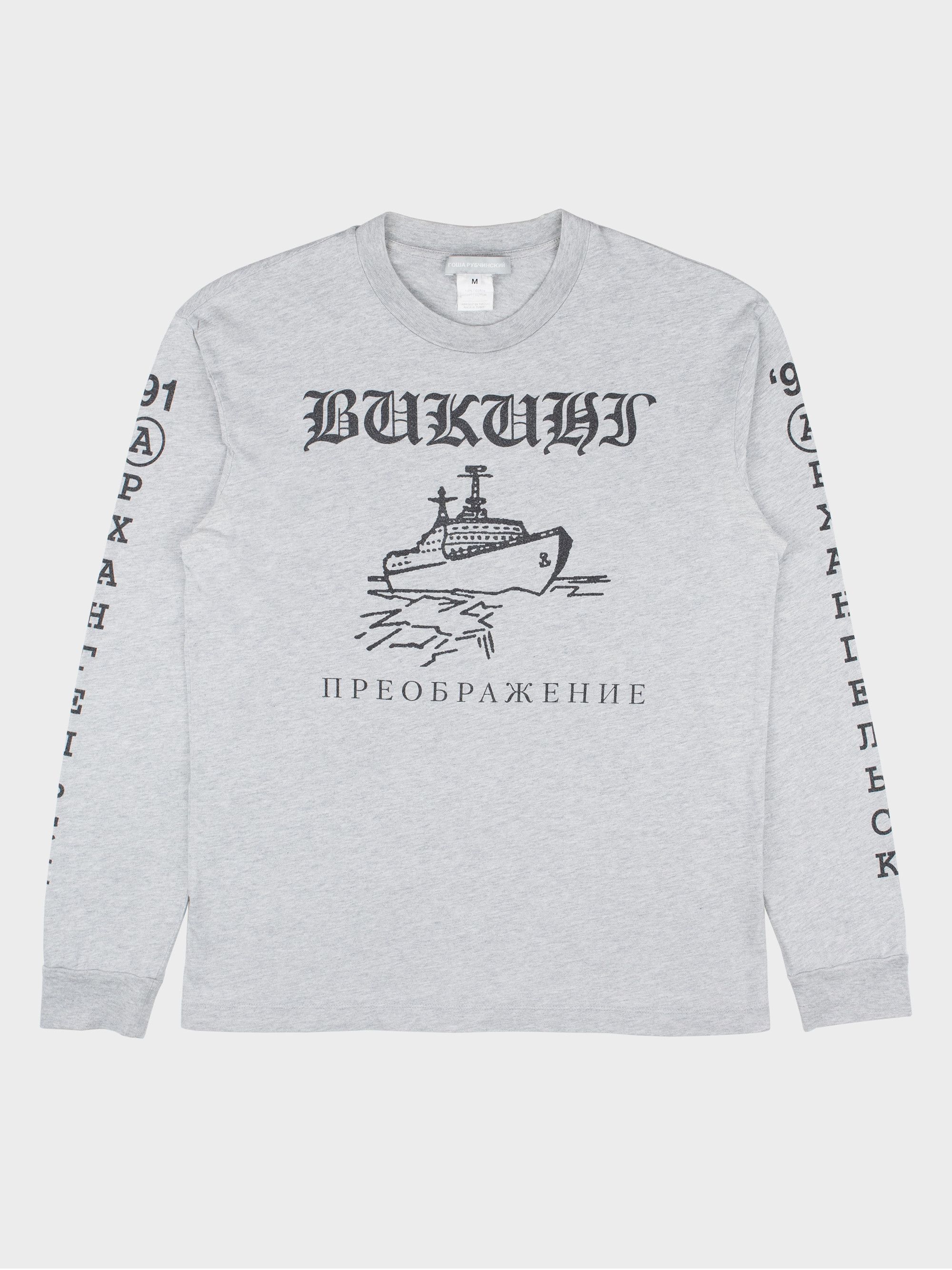 Gosha Rubchinskiy Multi-Color Alien Tie Dye T-Shirt | Grailed