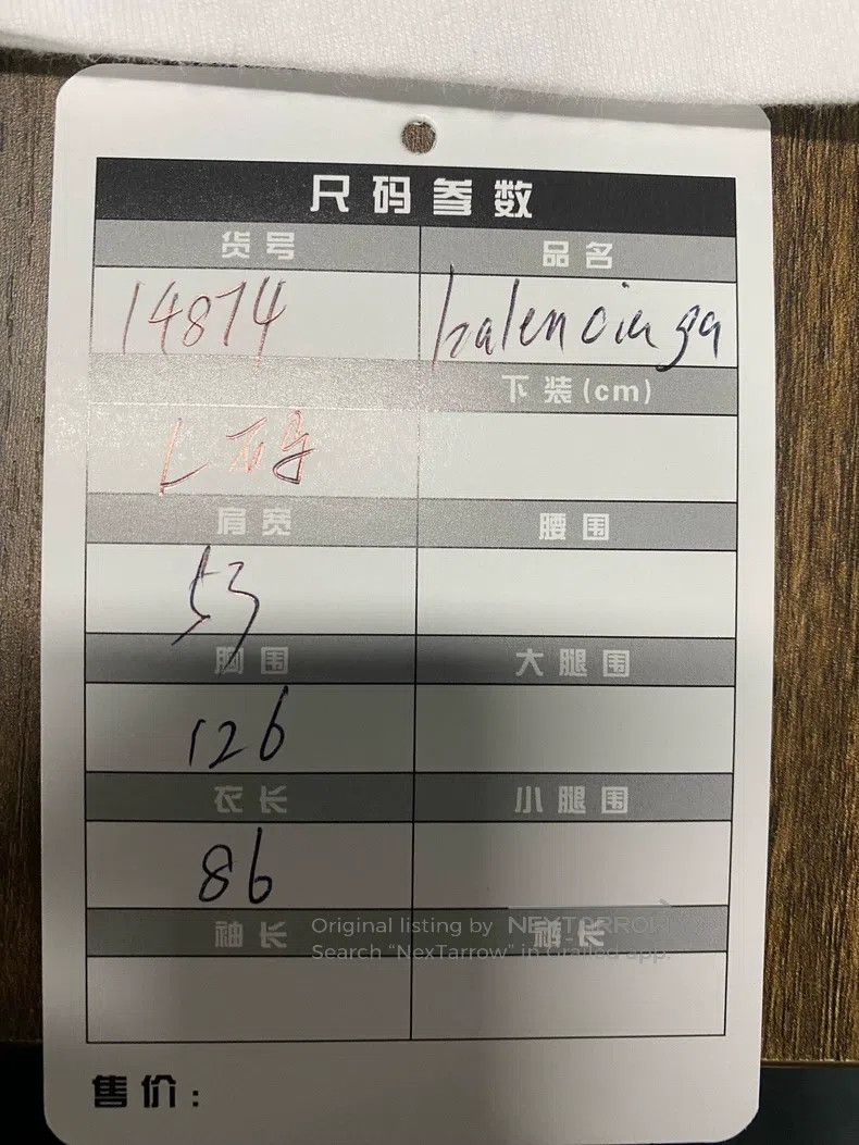 Balenciaga Balenciaga Logo Letter Embroidered Short Sleeve T-Shirt Size US S / EU 44-46 / 1 - 7 Thumbnail