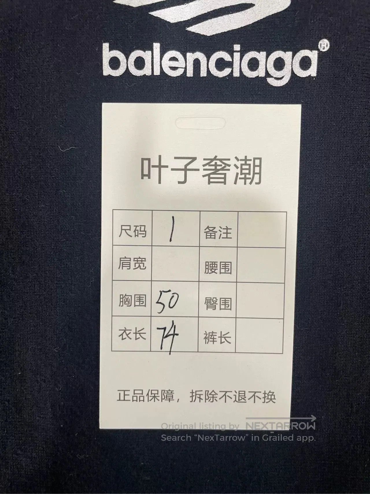 Balenciaga Balenciaga Solid Logo Print Crewneck T. Size US S / EU 44-46 / 1 - 5 Thumbnail