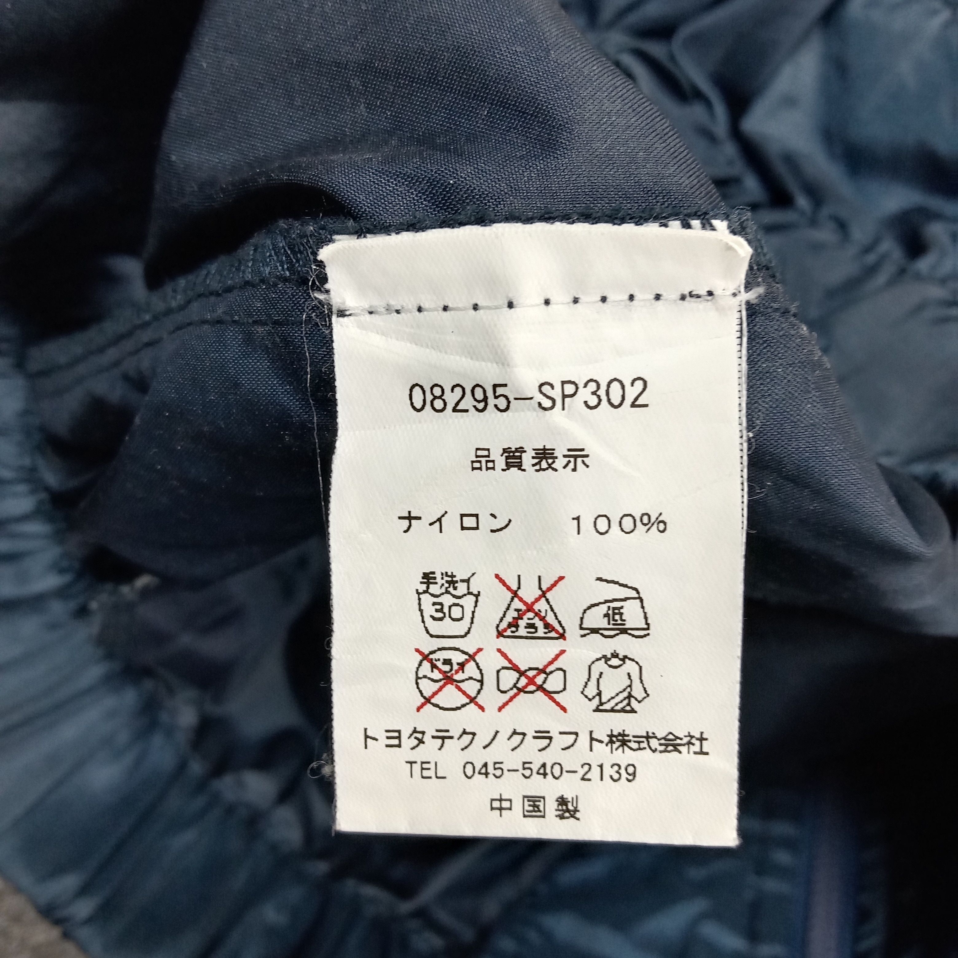 Japanese Brand × Vintage TRD Racing Development Toyota Windbreaker Jacket C220N1 Size US L / EU 52-54 / 3 - 8 Thumbnail
