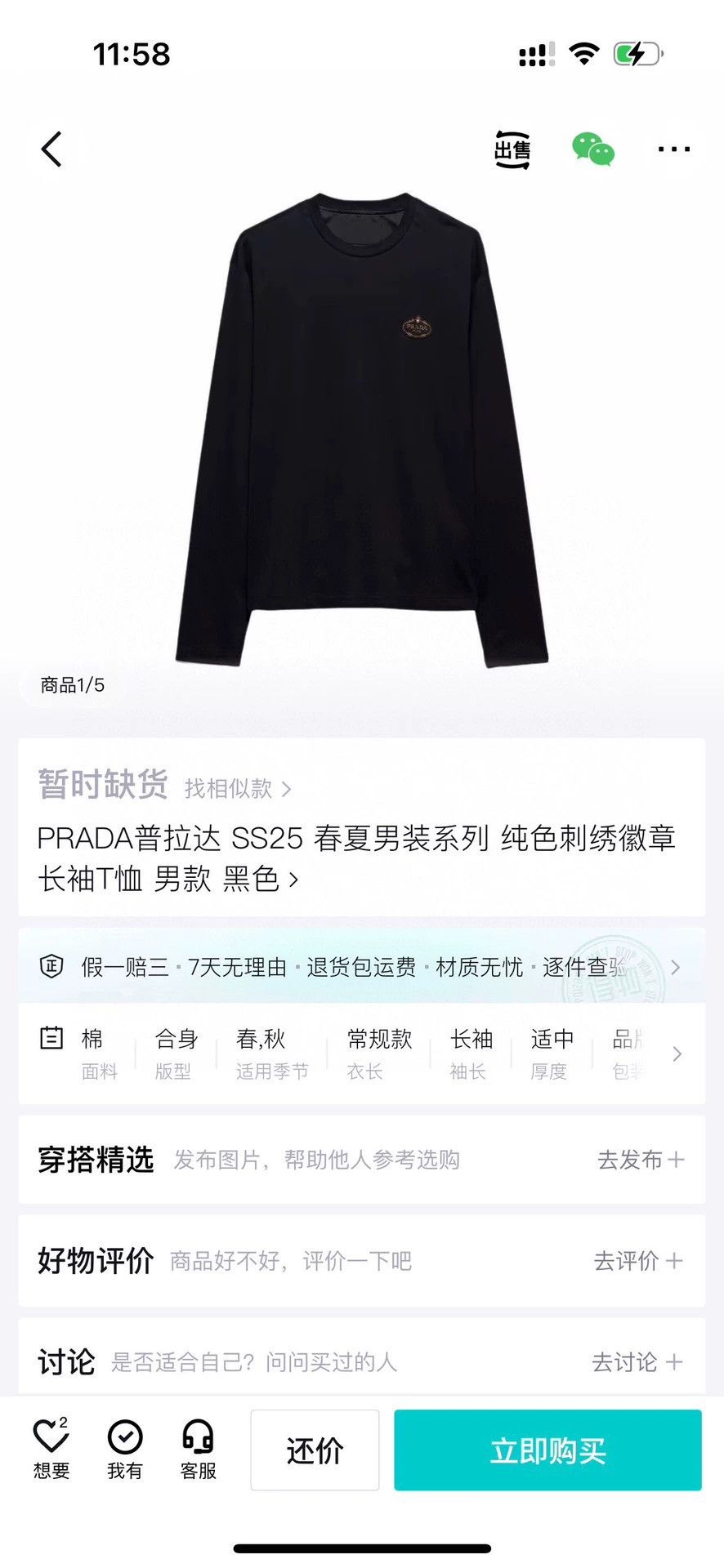Prada Black Long Sleeve T-Shirt with Embroidery