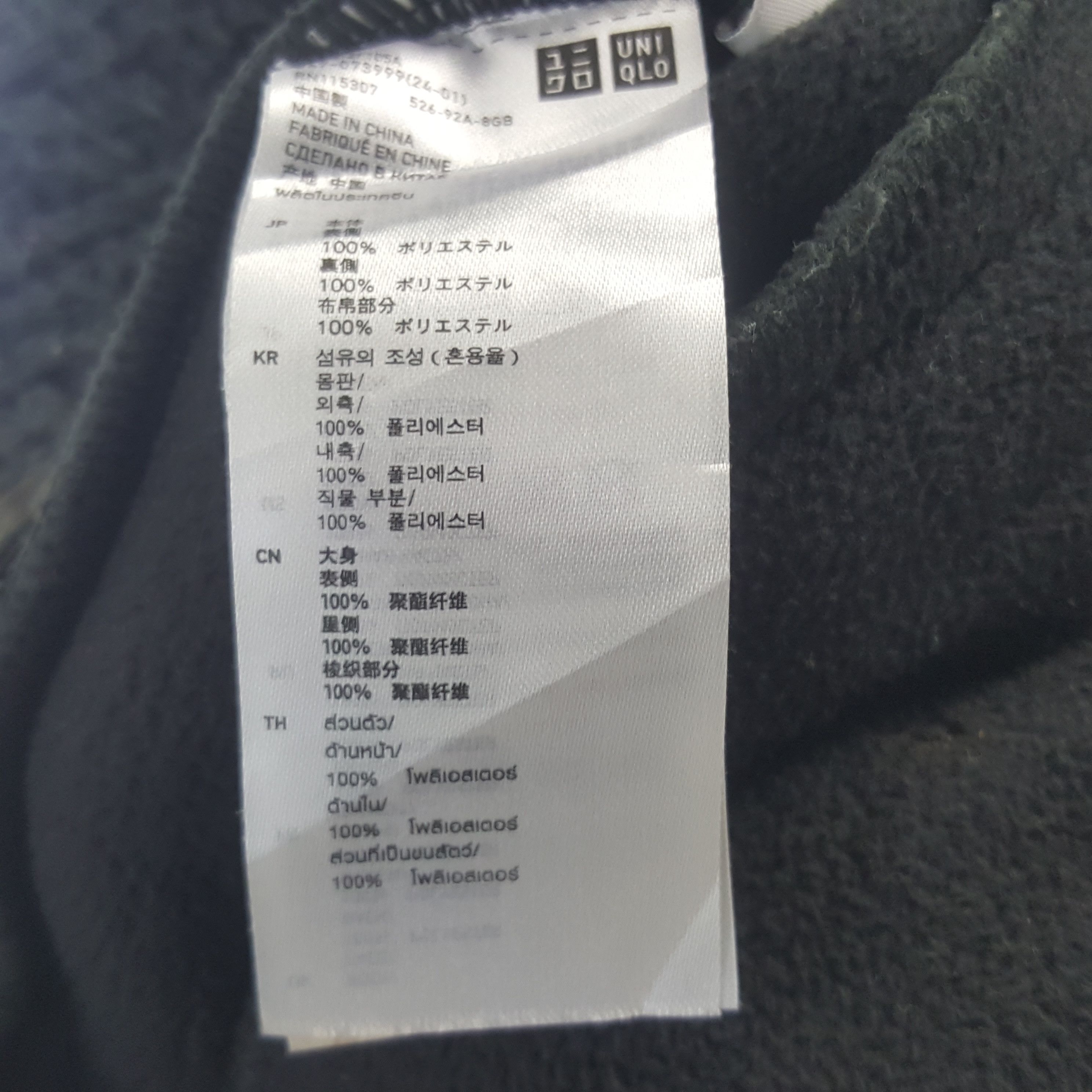 Jun Takahashi Vintage Uniqlo Undercover Japanese Sherpa Jacket C288N14 Size US S / EU 44-46 / 1 - 8 Thumbnail
