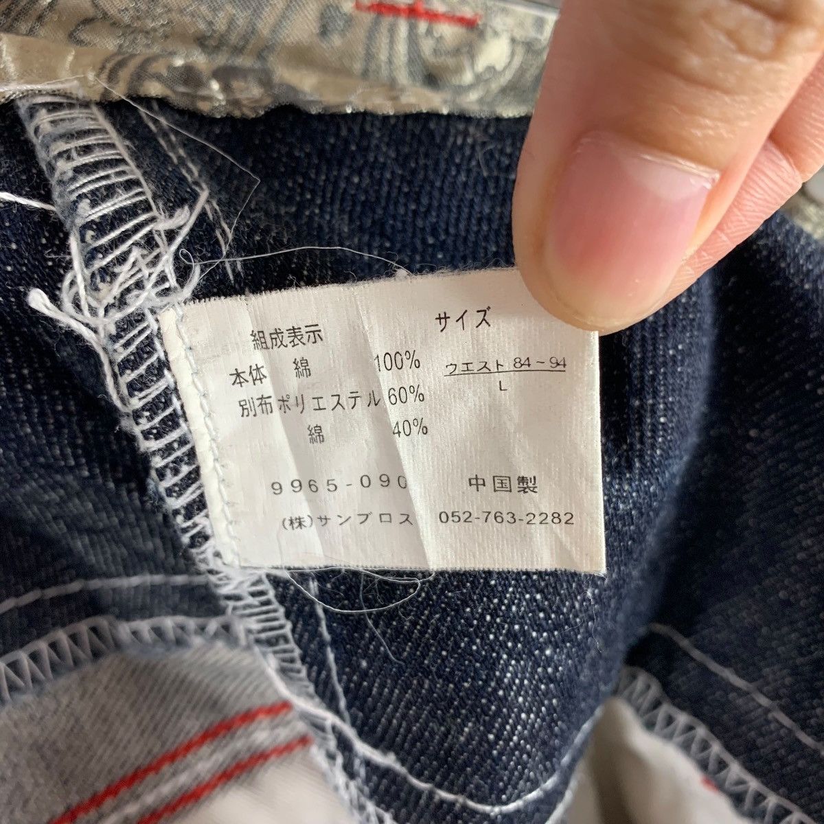 Japanese Brand × Momotaro Jeans SHARAKU japan double waist blue jeans Size US 33 - 23 Thumbnail
