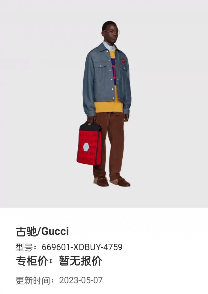 Gucci Gucci Denim jacket 2502-Nextarrow Size US S / EU 44-46 / 1 - 7 Thumbnail