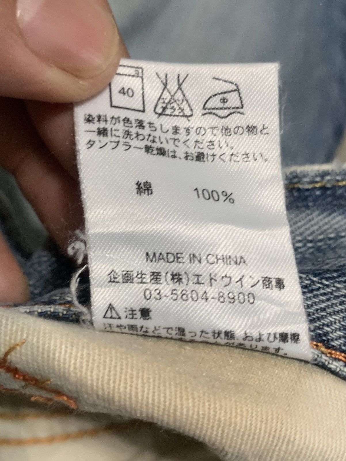 Edwin Vintage Edwin Exclusive Straight Jeans Size US 33 - 11 Thumbnail