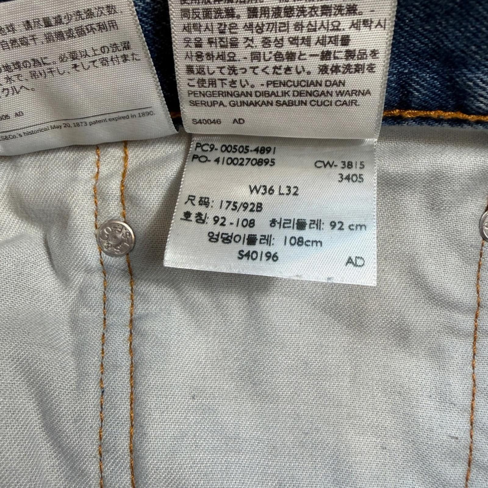Levi's Levis 505 Jeans Men 36x32 Regular Fit Blue Denim Straight Size US 36 / EU 52 - 6 Thumbnail