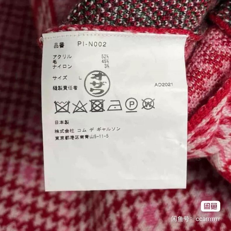 Comme des Garcons Comme Des Garcons Men's main line sweater vest Size US L / EU 52-54 / 3 - 5 Thumbnail