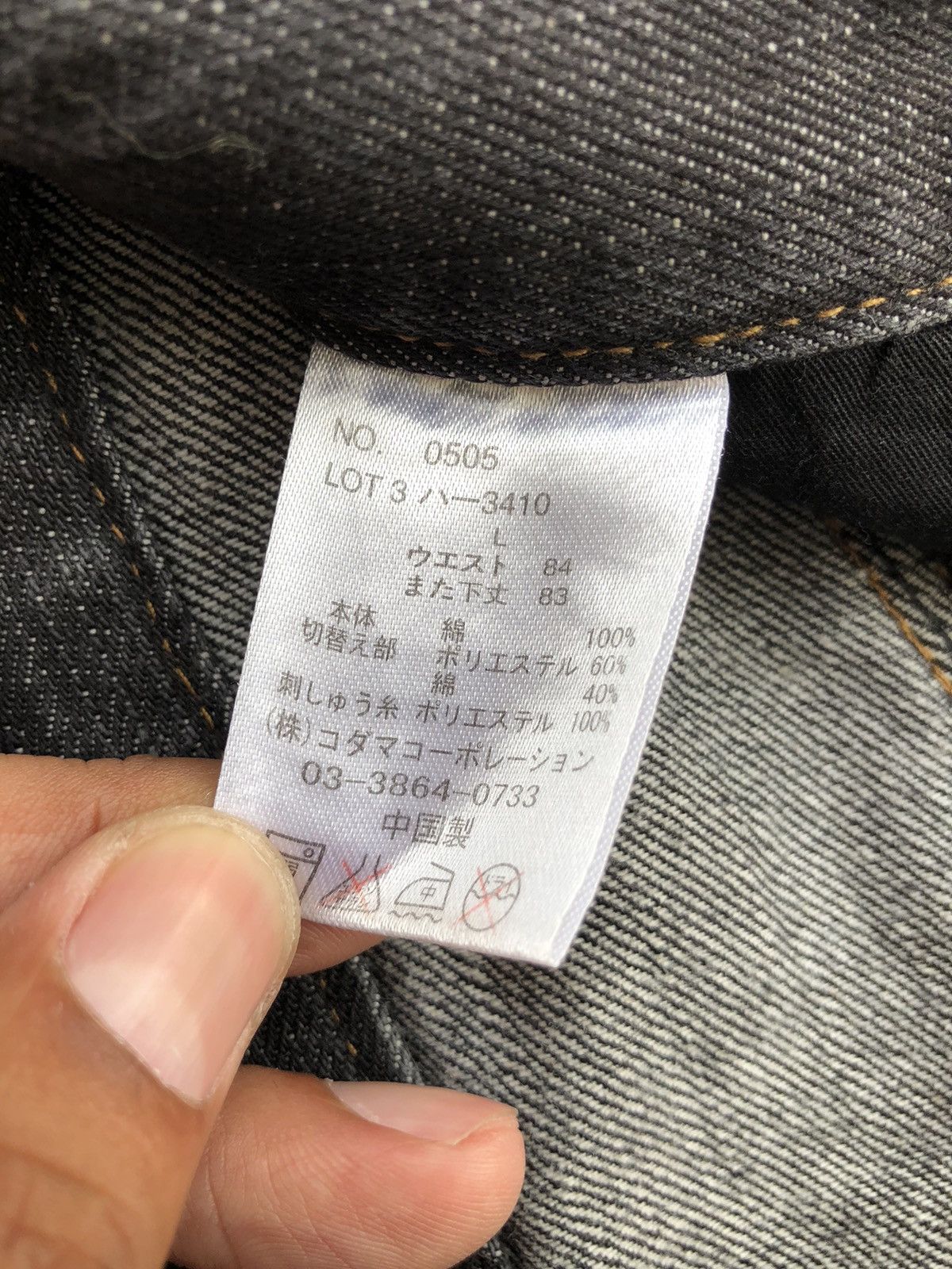 Japanese Brand Japanese Fish Koi Embroidered Jeans Distressed Multipocket Size US 33 - 18 Thumbnail