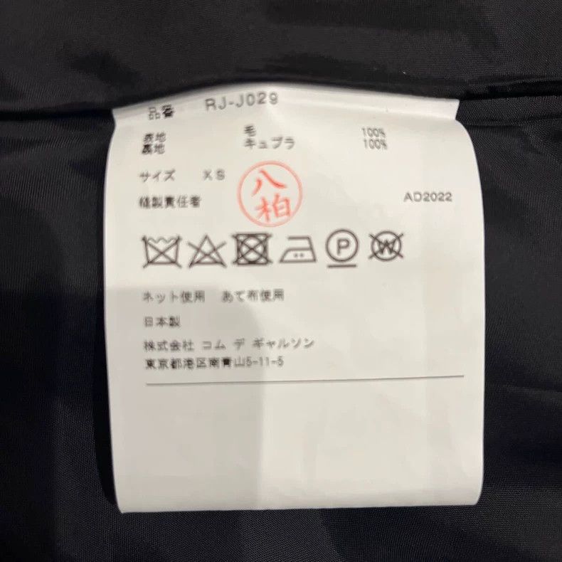 Comme des Garcons Comme des Garcons Black jacket Size XS / US 0-2 / IT 36-38 - 5 Thumbnail