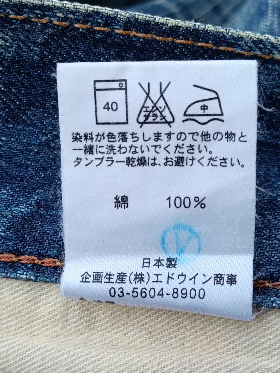 Edwin Edwin Blue Trip 503 Flare Denim Jeans Y2K Style Size US 33 - 4 Thumbnail