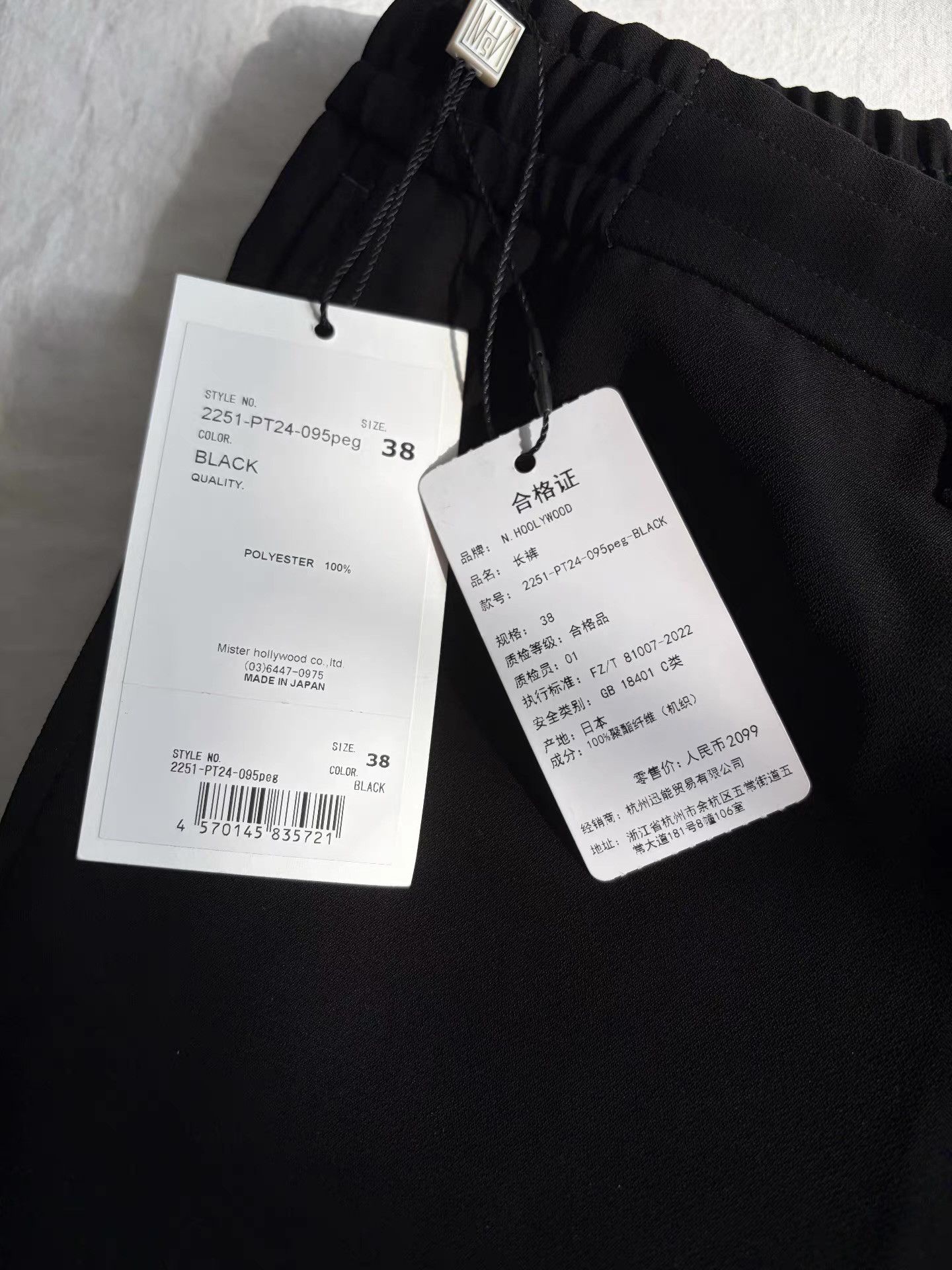 N.Hoolywood N.HOOLYWOOD 25SS Japanese-Made Drape Casual Trousers Ｑ23 Size US 34 / EU 50 - 2 Thumbnail