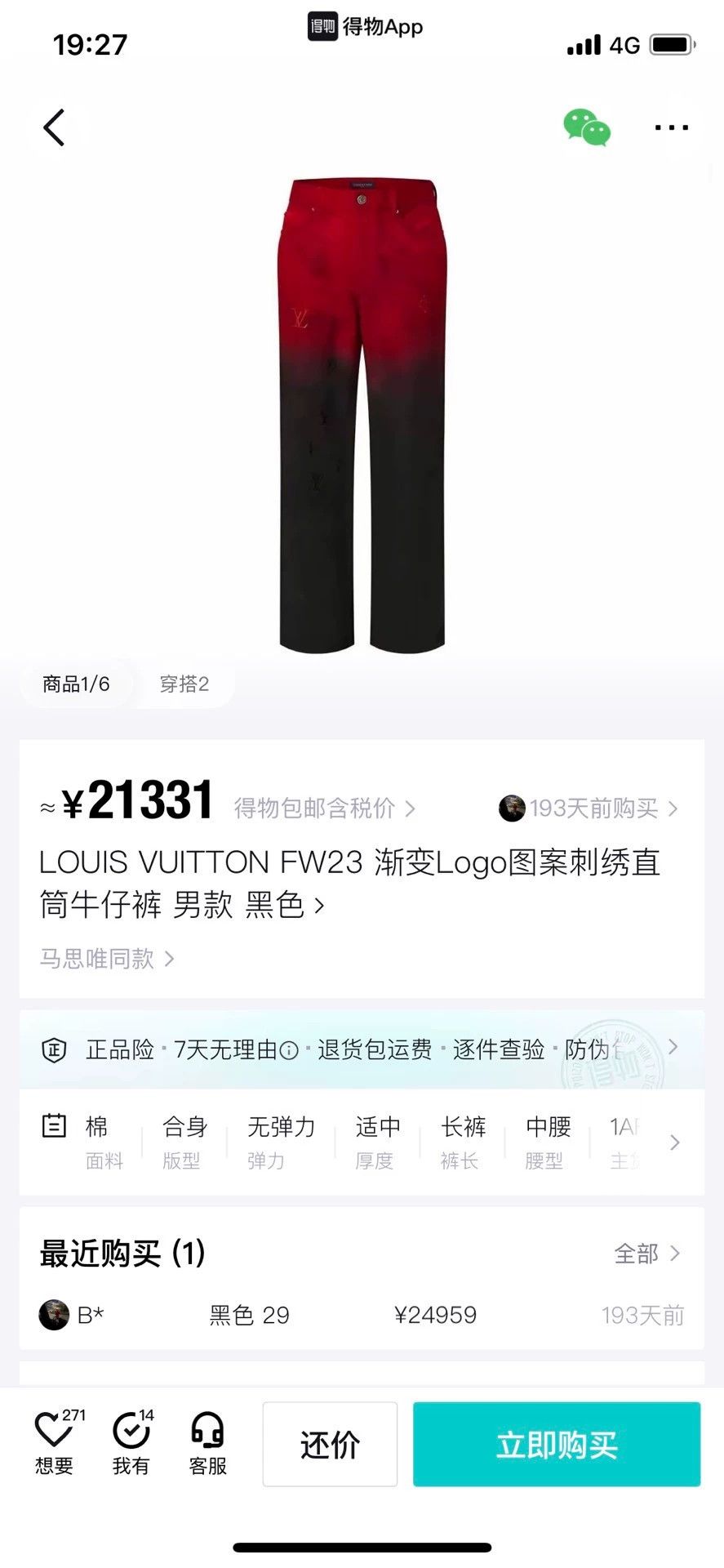 Louis Vuitton LV gradient logo embroidery flame straight jeans 32 new Size US 32 / EU 48 - 6 Thumbnail