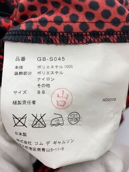 Comme des Garcons Comme Des Garcons size XS Black vintage heart lace design Size 25" / US 0 / IT 36 - 5 Thumbnail