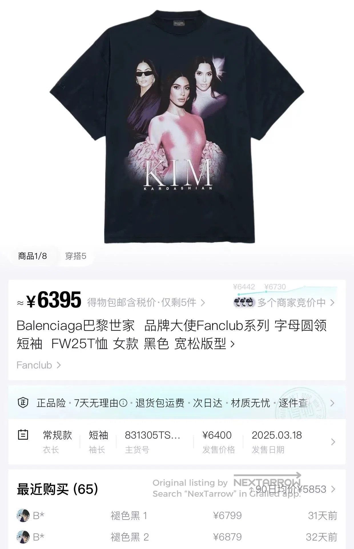 Balenciaga Balenciaga Funclub Graphic Short Sleeve Tee. Size US L / EU 52-54 / 3 - 7 Thumbnail