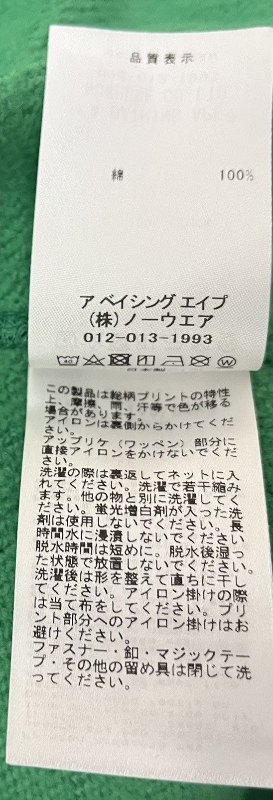 Bape Bape Shibuya only Green Camo Size US L / EU 52-54 / 3 - 13 Thumbnail