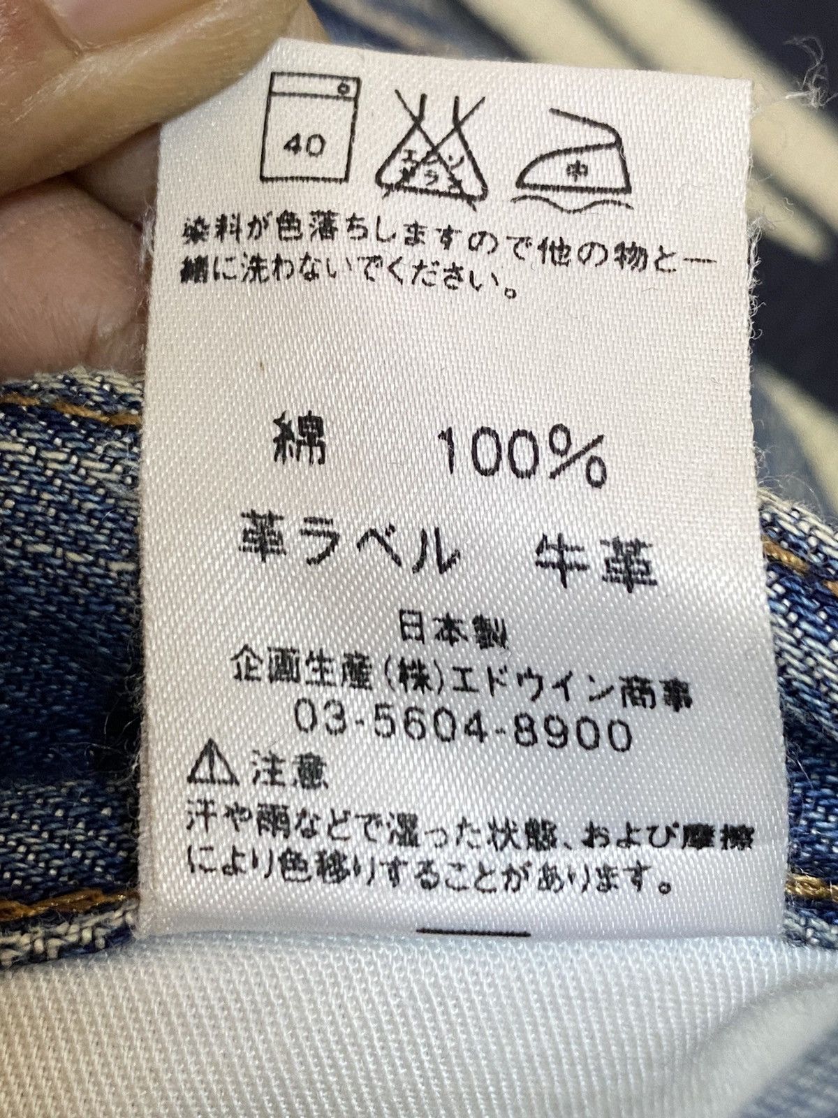 Edwin Vintage Japanese Brands Edwin503 Mud Wash Loose Jeans Size US 34 / EU 50 - 19 Thumbnail