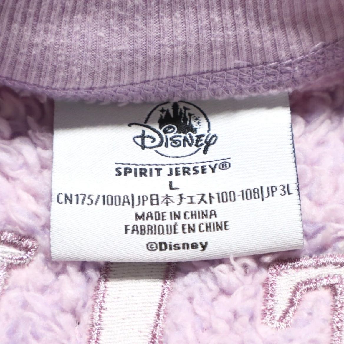 Disney Spirit Jersey Sweatshirt Men L Purple Disney Little Mermaid Sherpa Mens Size L / US 10 / IT 46 - 5 Thumbnail
