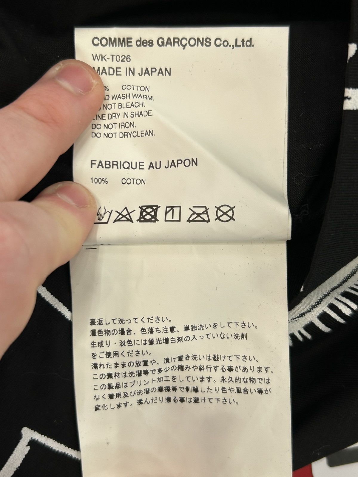 Jean-Michel Basquiat × Junya Watanabe Junya Watanabe x Basquiat Tee Size US M / EU 48-50 / 2 - 6 Thumbnail