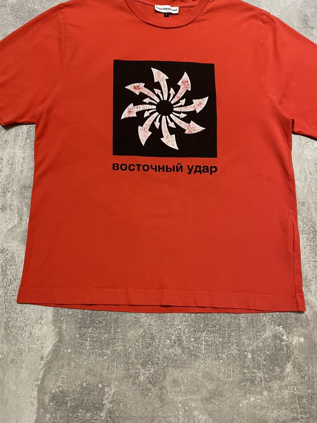 Gosha Rubchinskiy Gosha Rubchinskiy Red Dj Arrow “East Blow” T-Shirt Size US L / EU 52-54 / 3 - 3 Thumbnail