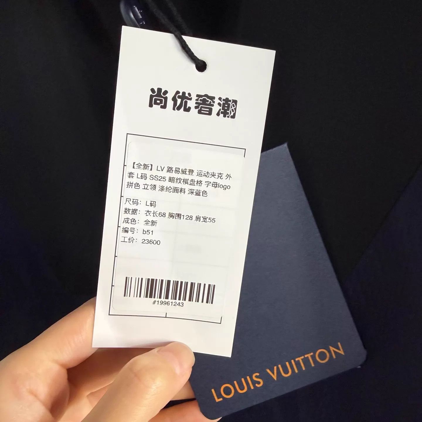 Louis Vuitton LV Navy Subtle Damier Colorblocked Track Jacket L Size US L / EU 52-54 / 3 - 6 Thumbnail